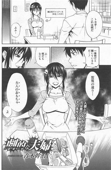 Manga Bangaichi 2012 09 Page 127 Nhentai Hentai Doujinshi And Manga