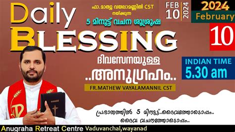 DAILY BLESSING 2024 DAY 10 FR MATHEW VAYALAMANNIL CST YouTube