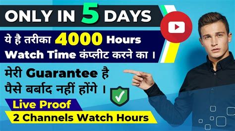 How To Complete 4000 Hours Watch Time On Youtube Buy 4000 Watch Hours