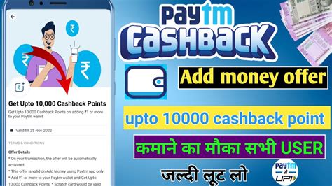 Get Up To Cashback Paytm Paytm New Add Money Offer Paytm New