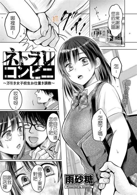 Netorare Conveni 寢取便利超商 Nhentai Hentai Doujinshi And Manga