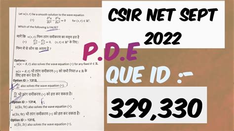 Partial Differential Equation Csir Net Sept Que I D