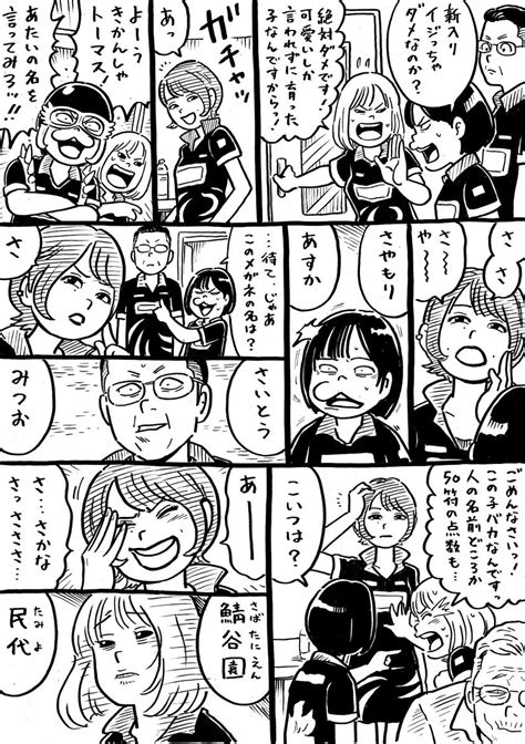 「ウヒョリーグ漫画 その151 「愛・おぼえてますか」 」ウヒョ助／塚脇永久の漫画