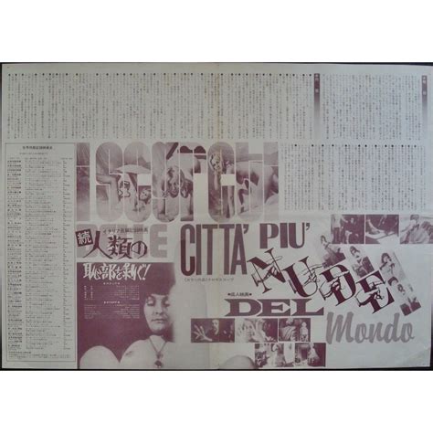 i segreti della città più nude del mondo Japanese movie poster illustraction Gallery