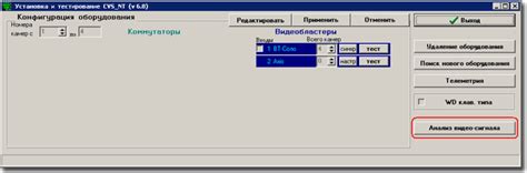 Новые Технологии :: CVS | Продукция. CVS-VS - анализатор видеосигнала