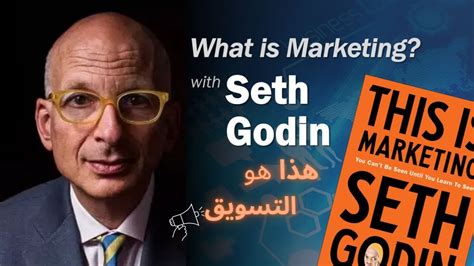 This Is Marketing By Seth Godin