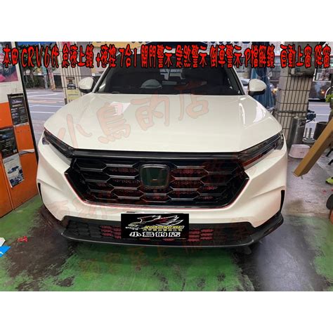 【小鳥的店】cr V6代 Crv6 專用【怠速上鎖】免熄火鎖門 速控7合1 行車上鎖 開門警示 倒車 急煞 自動上窗改裝 蝦皮購物