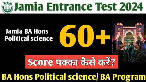 Jamia Ba Hons Political Science Entrance 2024 How To Prepare Jmi Ba