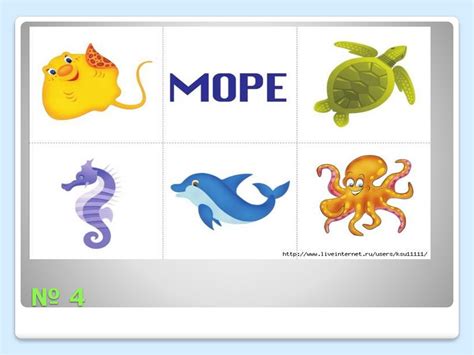 Развивающая игра "Назови одним словом" - презентация онлайн