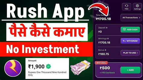 Rush App Se Paise Kaise Kamaye 2023 Rush App Me Ludo Khel Ke Paisa