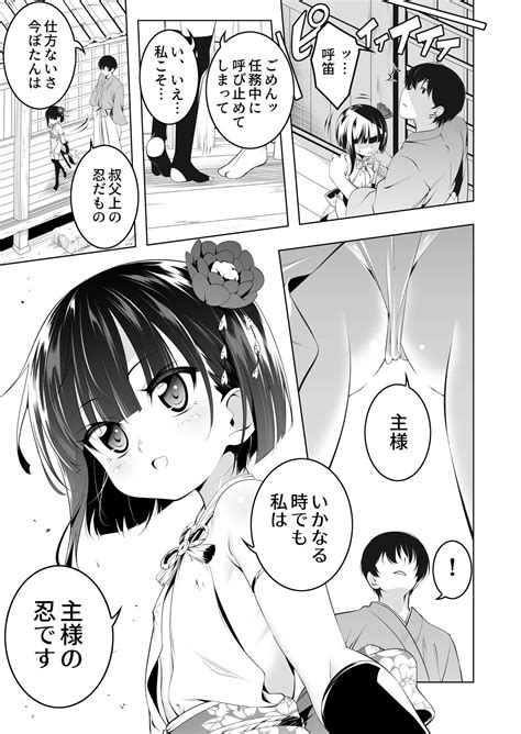 Koushoku No Chuugi Kunoichi Botan Ni Page 4 Nhentai Hentai Doujinshi And Manga