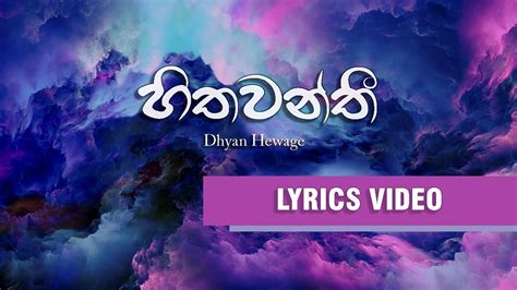 Hithawanthi හිතවන්ති Lyrics Dhyan Hewage Lyrics Video Youtube