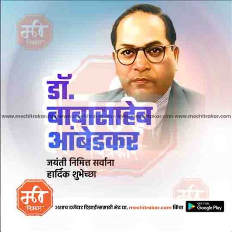 Dr Babasaheb Ambedkar Jayanti 6 Me Chitrakar