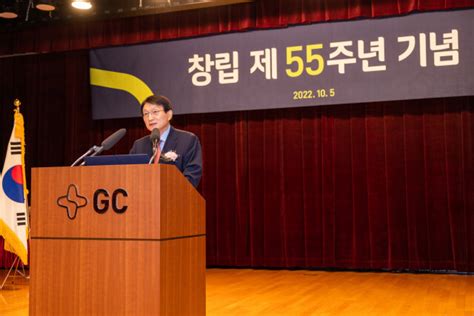 Gc녹십자 창립 제55주년 기념식 개최