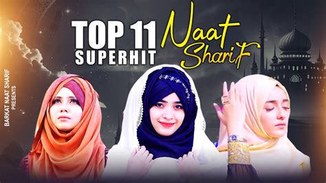 2023 New Naat Sharif Top 11 Naat Sharif Superhit Naat Sharif Best