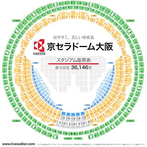 セブチペンミファンミ2023大阪のグッズ、セトリ、座席見え方に感想レポも！ ももinfo