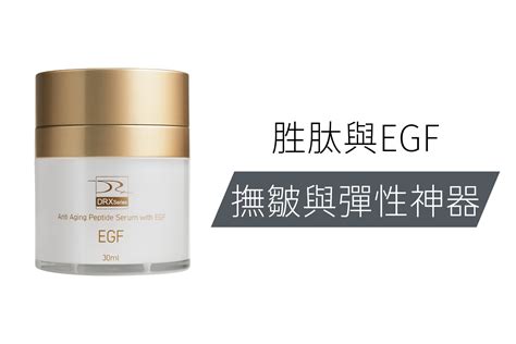 Egf撫紋多胜肽因子