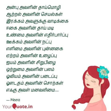 அன்பு அவளின் தாய்மொழி ஆற் Quotes And Writings By Kumuda Selvamani