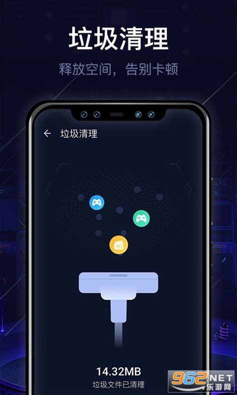 即刻清理大师app下载 即刻清理大师极速版下载清爽版 乐游网软件下载