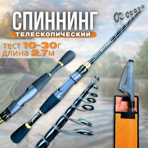 Спиннинг телескопический SHIMANO, от 10 гр купить по выгодным ценам в ...