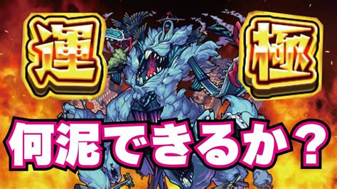 【モンスト】🔴新轟絶ハービセル！ヤクモでぶったおすlive！ほぼ初回降臨です！ラストガチャ引くぜ！ Youtube