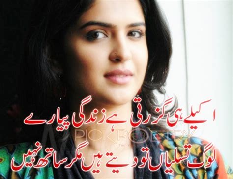 Zindagi Poetry About Life In Urdu Urdu Poetry Hut World Poetry