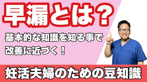 早漏とは？基礎知識編 西宮・夙川の妊娠力を夫婦で高める専門院 子宝整体鍼灸サロンczカラダlab