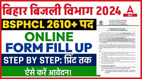 BSPHCL Form Fill UP 2024 Bihar Bijli Vacancy 2024 Online Apply YouTube