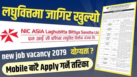 Nic Asia Laghubitta Vacancy Nic Asia Laghubitta Laghubitta Vacancy