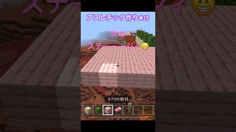 溶岩とお水と粉雪ブロックw♯15 5歳児minecraft マイクラshorts ショートiphone マイクラ