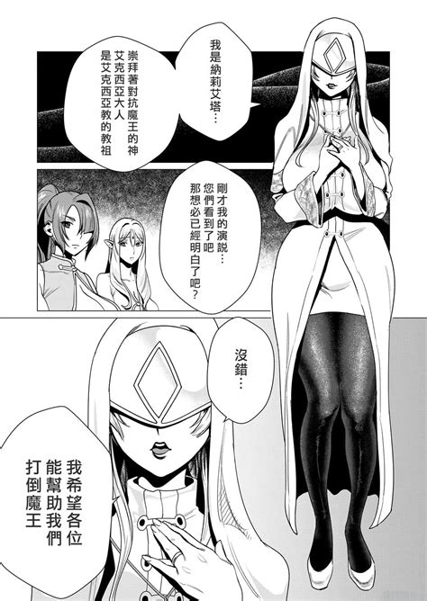 Yuusha Sama Wa Houshuu Ni Hitozuma O Gokibou Desu Page Nhentai Hentai Doujinshi And Manga
