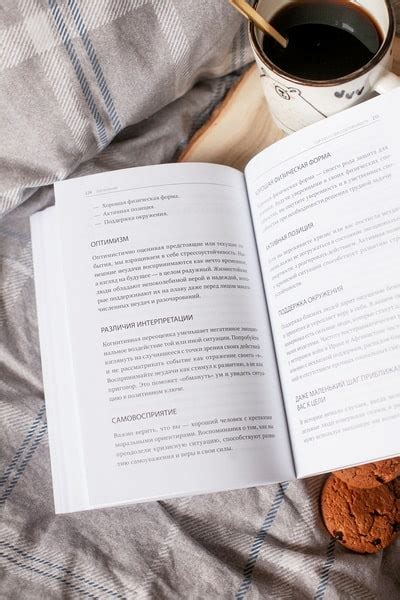 Без стресса (Митху Сторони) — купить в МИФе