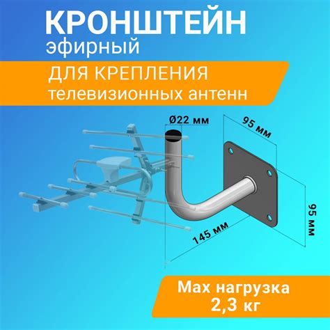 Крепления для антенн - купить кронштейн для антенны, цены на Мегамаркет