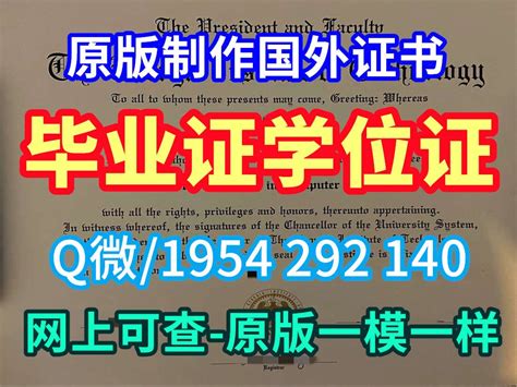 原版艾格伍学院学历认证造假美国大学毕业证文凭edgewood文凭学位证书《q微1954292140》办理艾格伍学院本科毕业证成绩单电子版