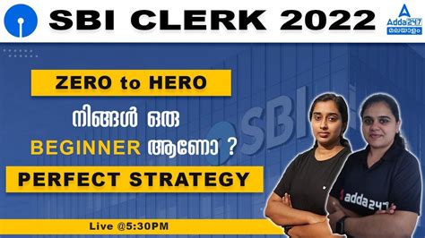 SBI Clerk 2022 Beginners Preparation Strategy In Malayalam ZERO To