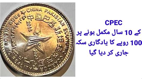 New 100 Rupee Coin I Cpec Coin I New Coin I 100 Rupee Coin I Youtube