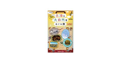 「名湯と大自然をめぐる旅 第2弾」を10月2日に数量限定発売 ニュース＆トピックス 株式会社バスクリン