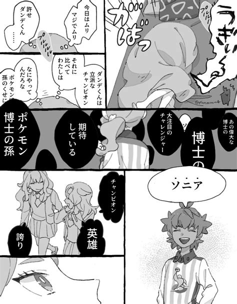 「ダん家のチョロにメチャクチャ懐かれてないソ Dnsn 」わんぱく坊やの漫画