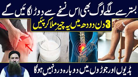 How To Relief Knee Pain Treatment Ghutno Ke Dard Ka Ilaj Joron Ke