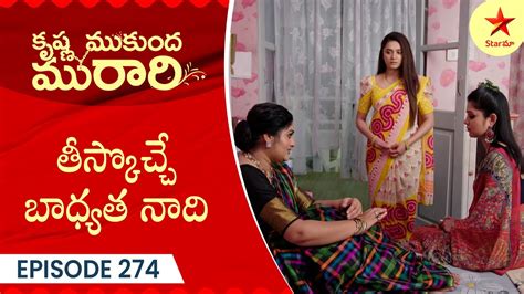 Krishna Mukunda Murari Episode 274 Highlight Telugu Serial Star