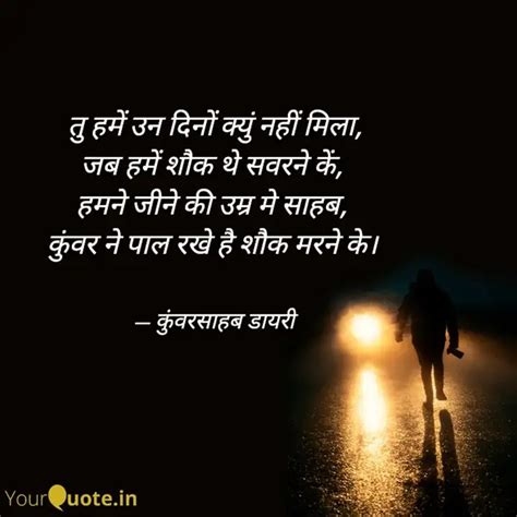 त हम उन दन कय नह Quotes Writings by Virendra Pratap