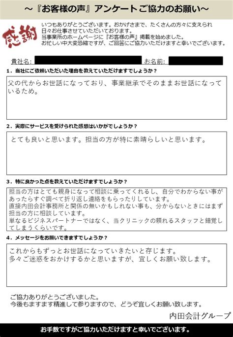 とても親身になって相談に乗ってくれるし、 自分でわからない事があったらすぐ調べて 折り返し連絡をもらったりしています｜長崎 クラウド経理・記帳