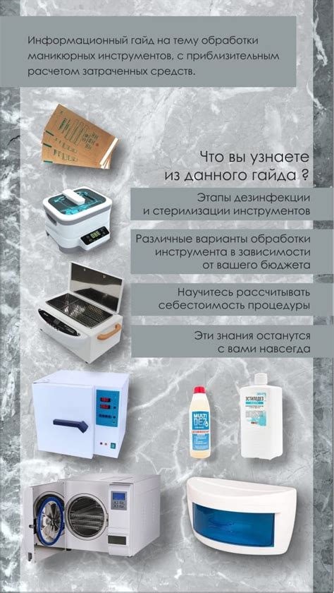 Сухожар: как пользоваться, чтобы стерилизовать инструменты для маникюра ...