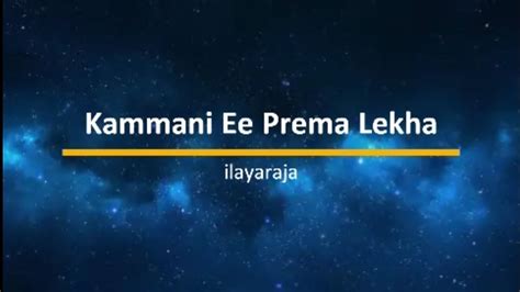 Kammani Ee Prema Lekha Song Lyrics Guna Kamal Hassan Rohini Ilayaraja