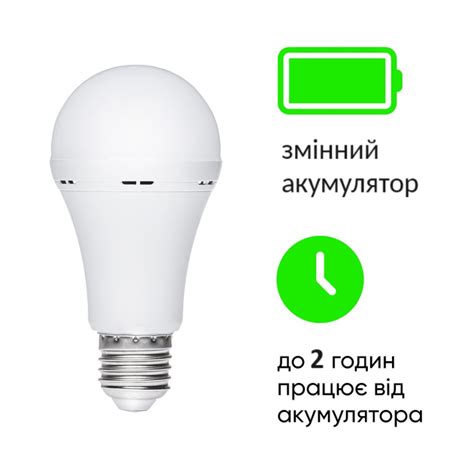 LED Лампа с аккумулятором аварийная цоколь E27/15W/3W, 1xАКБ 18650 / up ...
