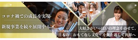 【対面形式説明会｜内々定まで最短2か月／東証スタンダード上場企業】＜コロナ禍でも成⻑！＞入社後1年で店長・マネージャークラスになれる！｜就活