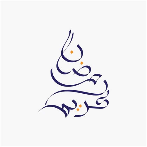 Caligraphie Arabe Du Ramadan Kareem Pour Carte De Voeux Salutations Du