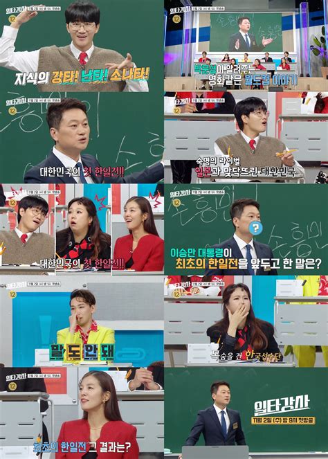 이용진 MC '일타강사', 11월 2일 첫방…박문성 출연