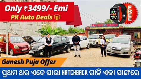 Only 3499 Emi Lowest Price Second Hand Car In Bhubaneswar Ganesh