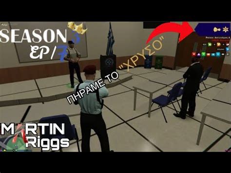 POLICE SERIES S03 E07 GTA V RP Martin Riggs YouTube